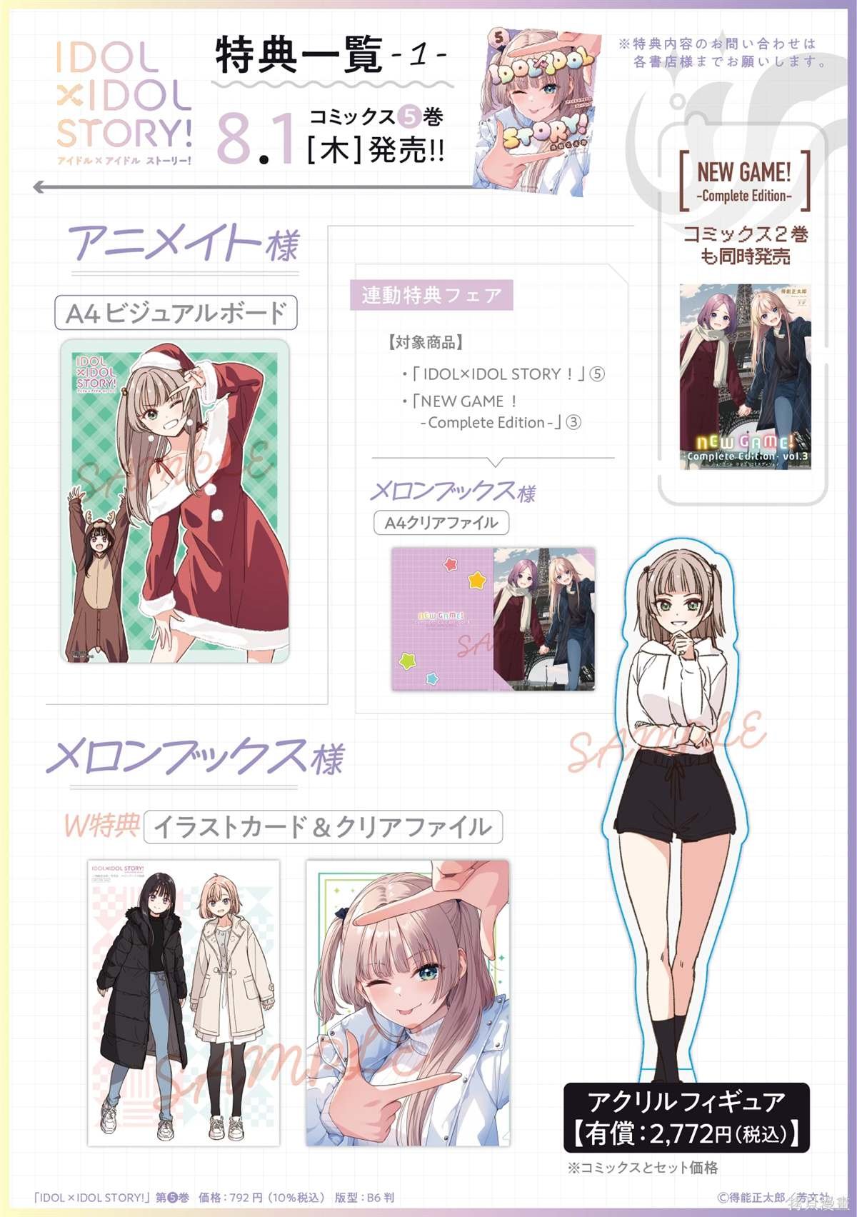 第42话