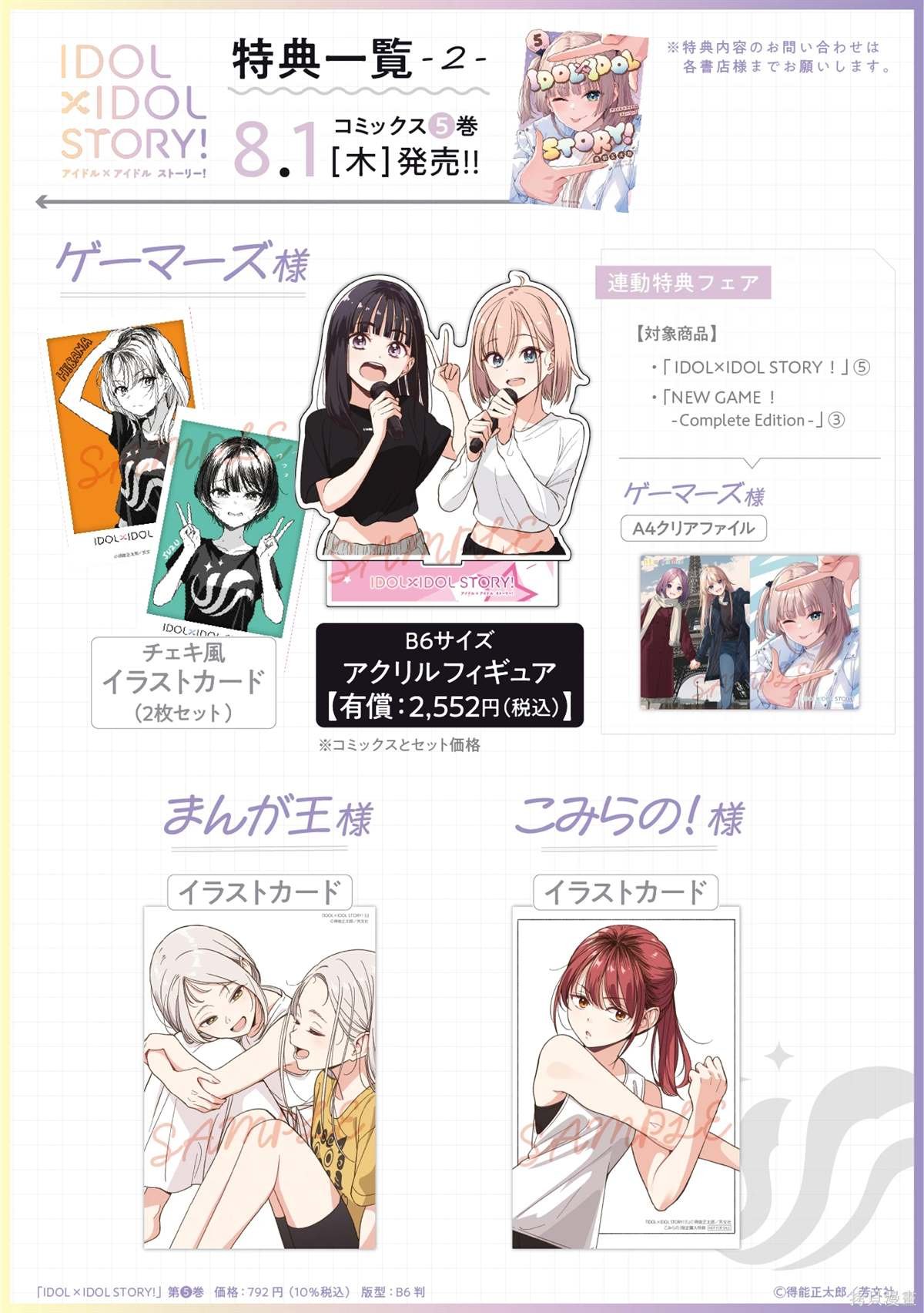第42话