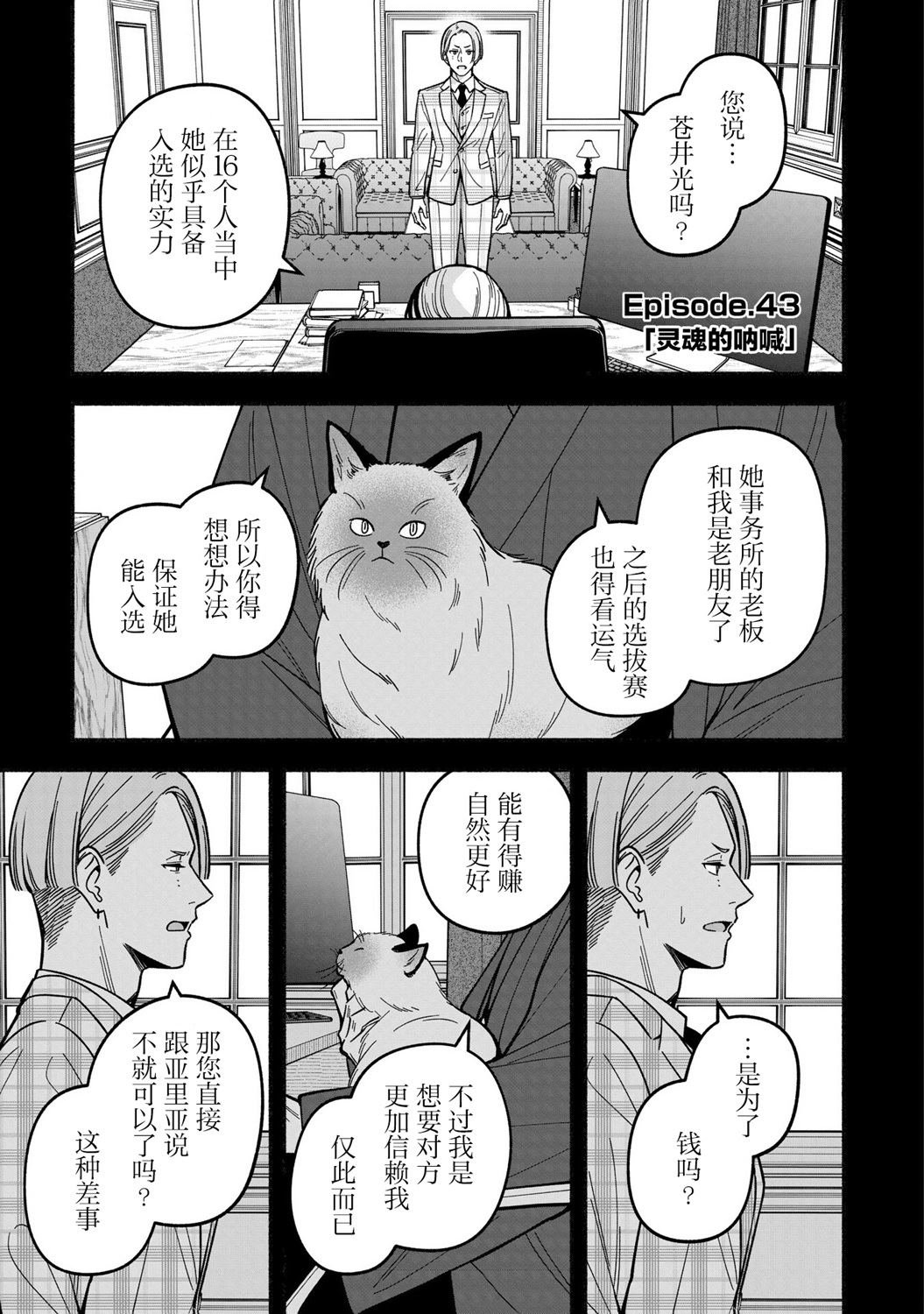第43话