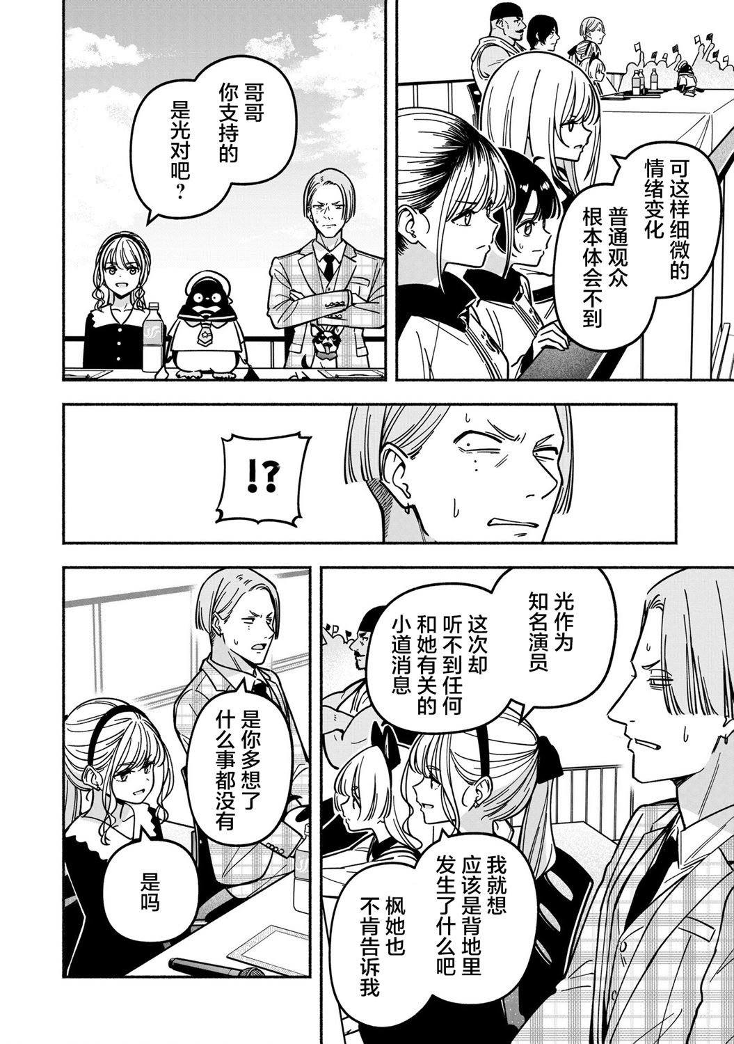 第43话