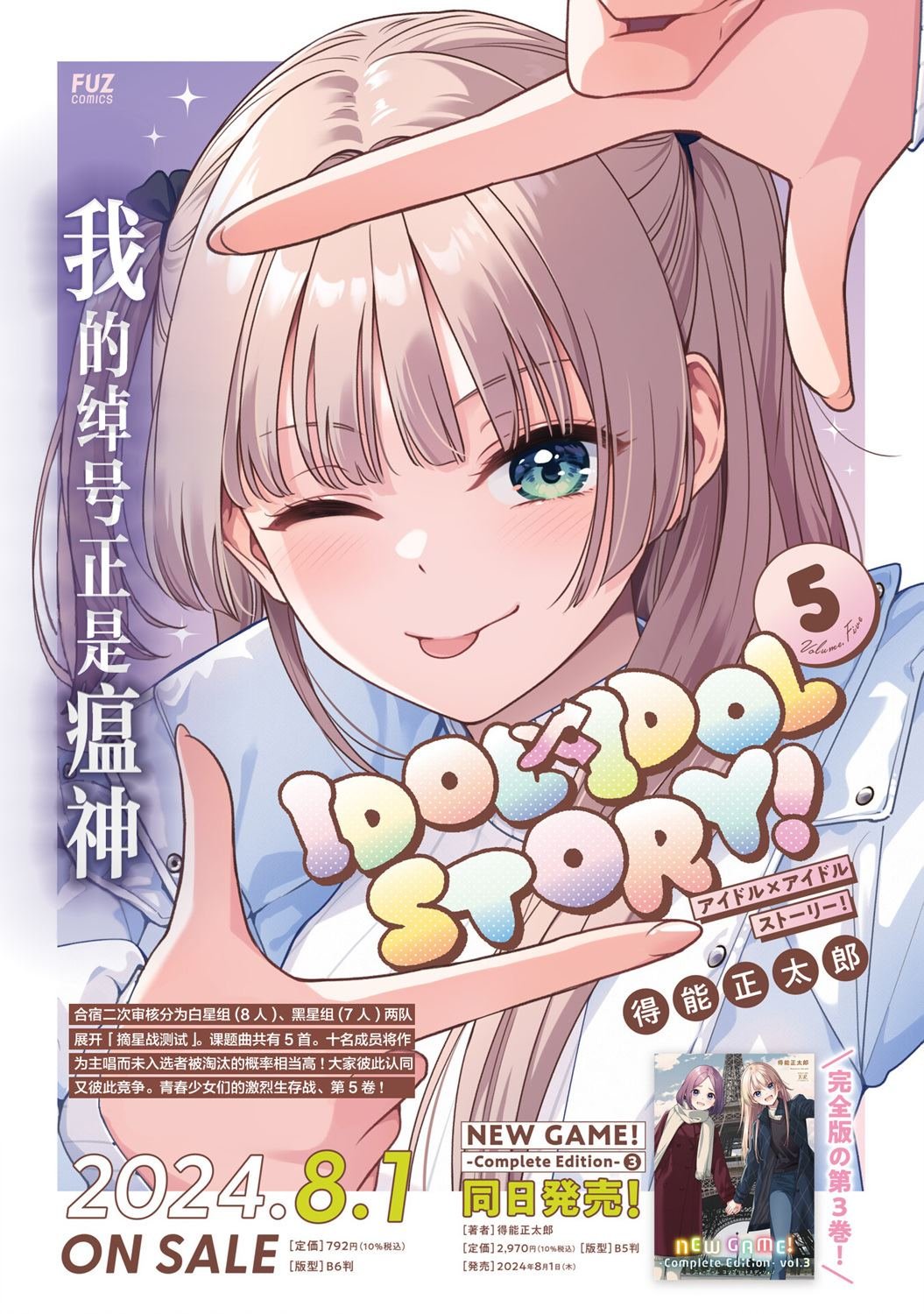 第43话