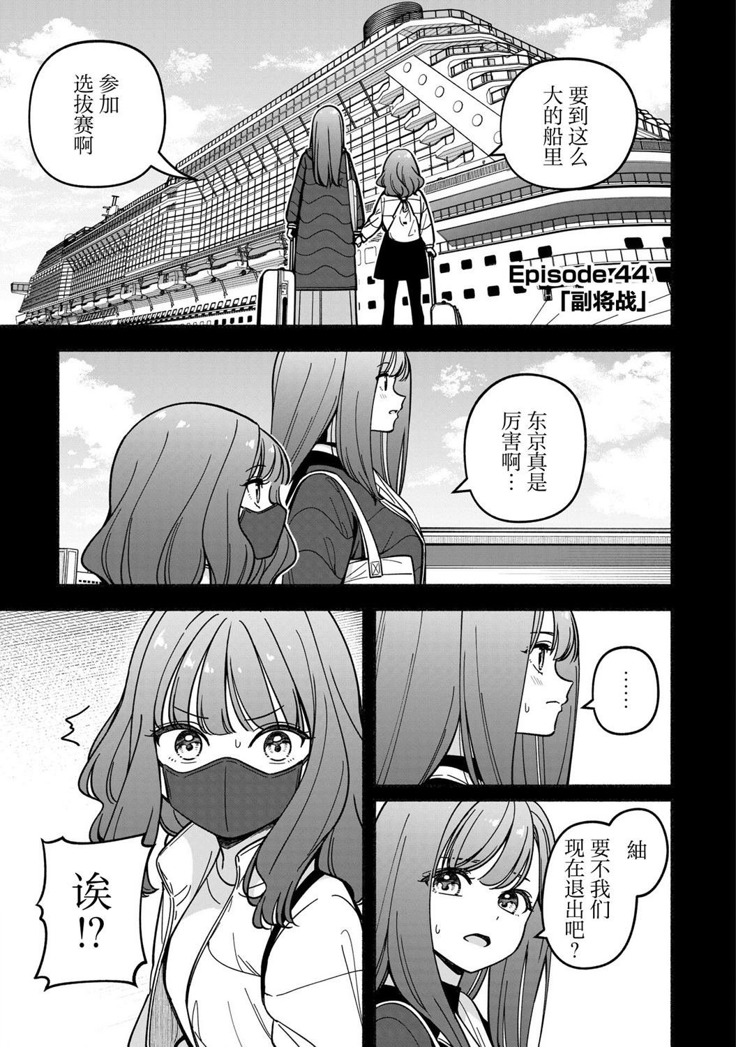第44话