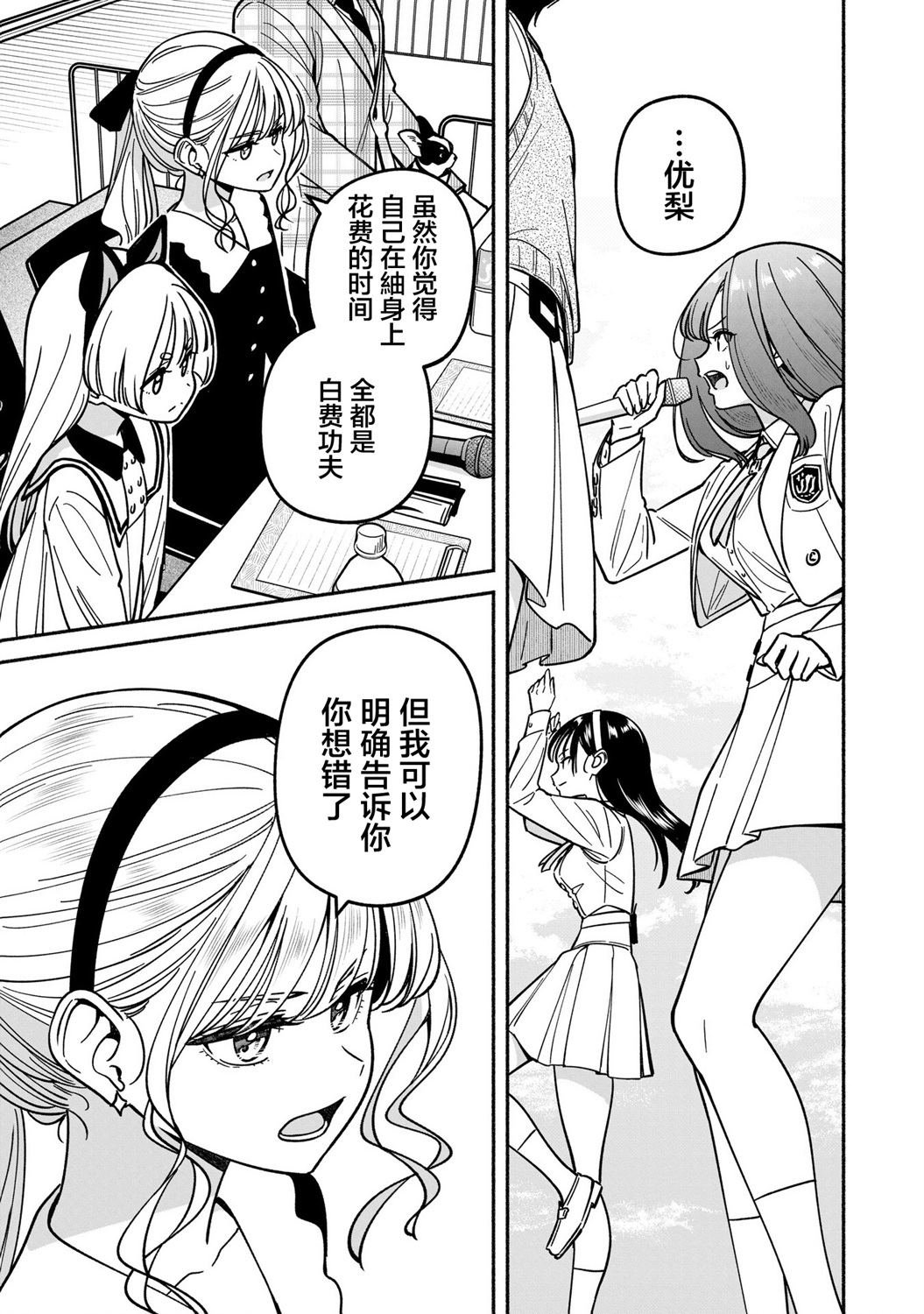第44话