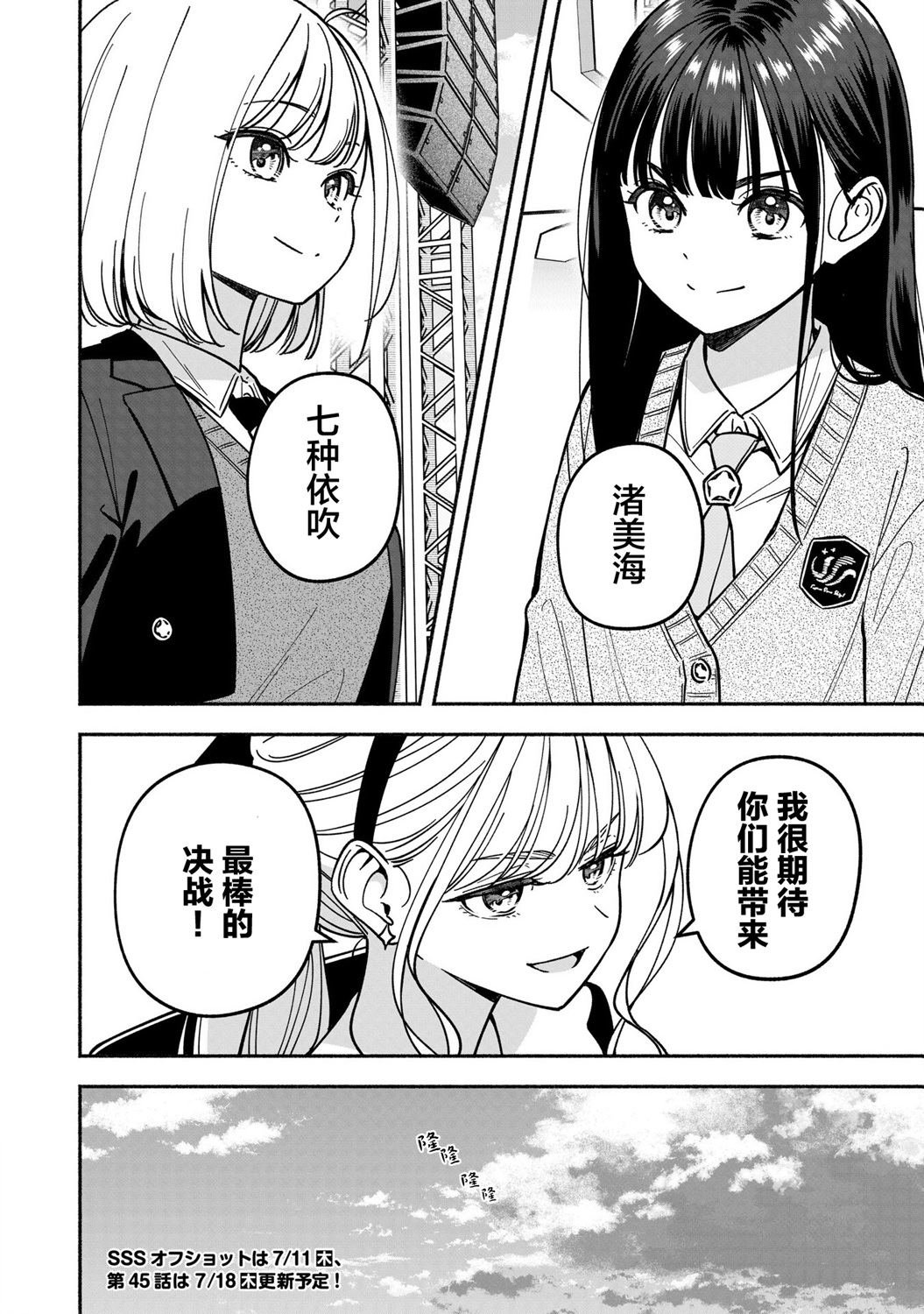 第44话
