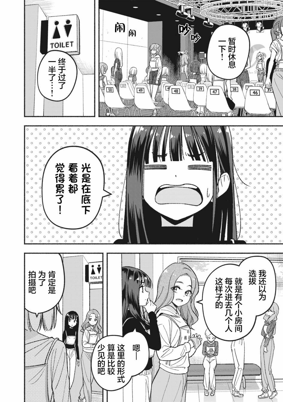 第4.1话
