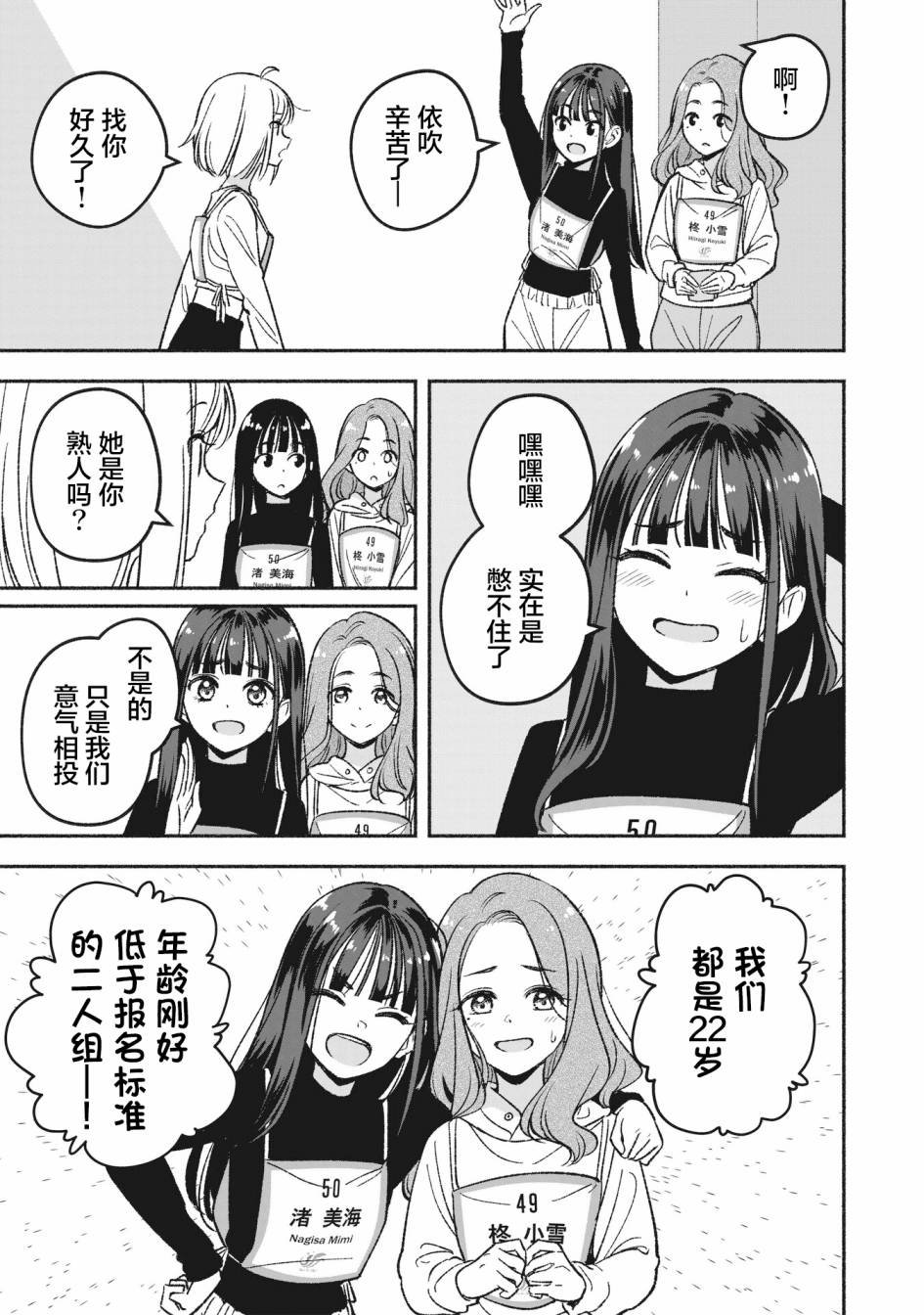 第4.1话