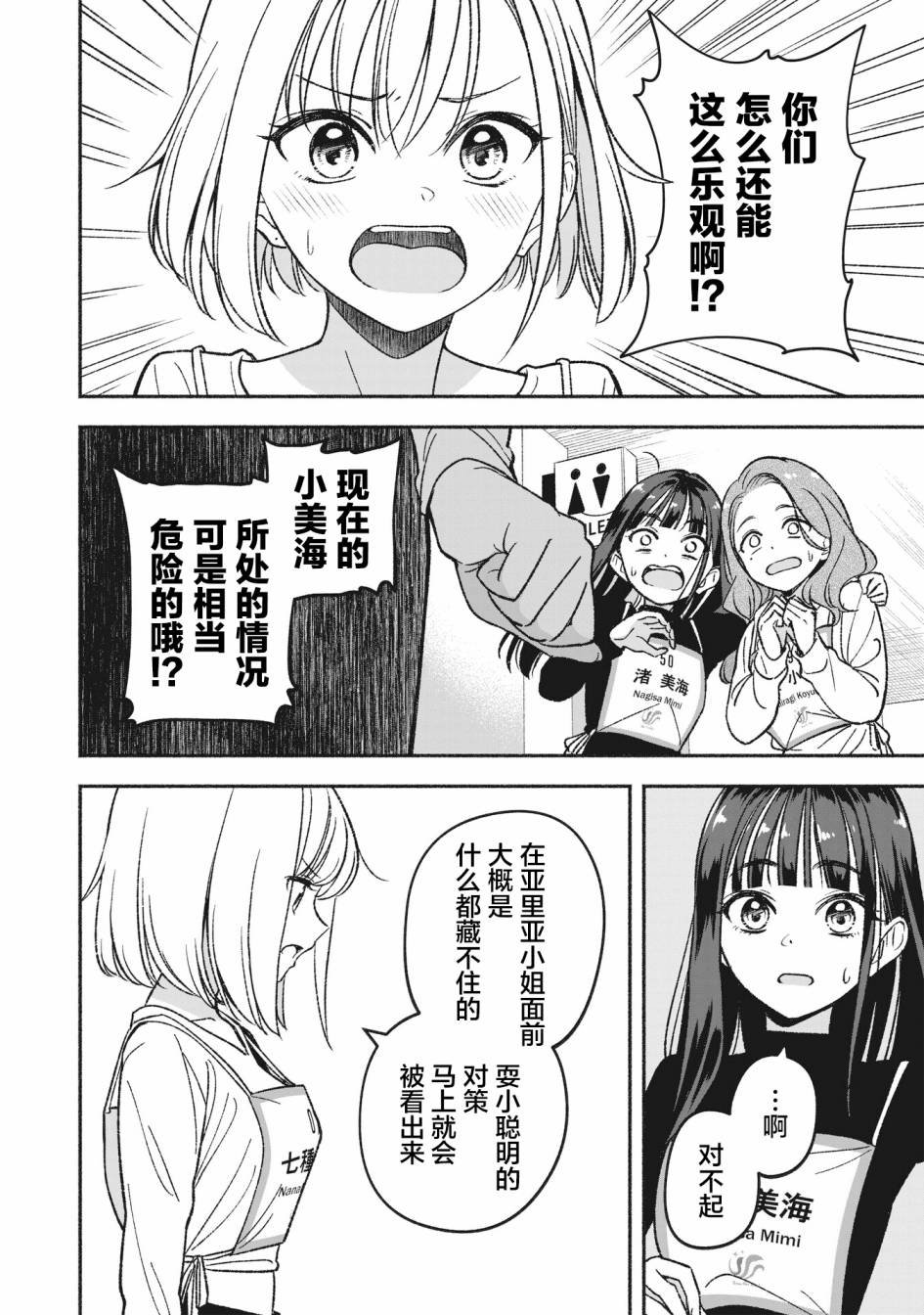 第4.1话