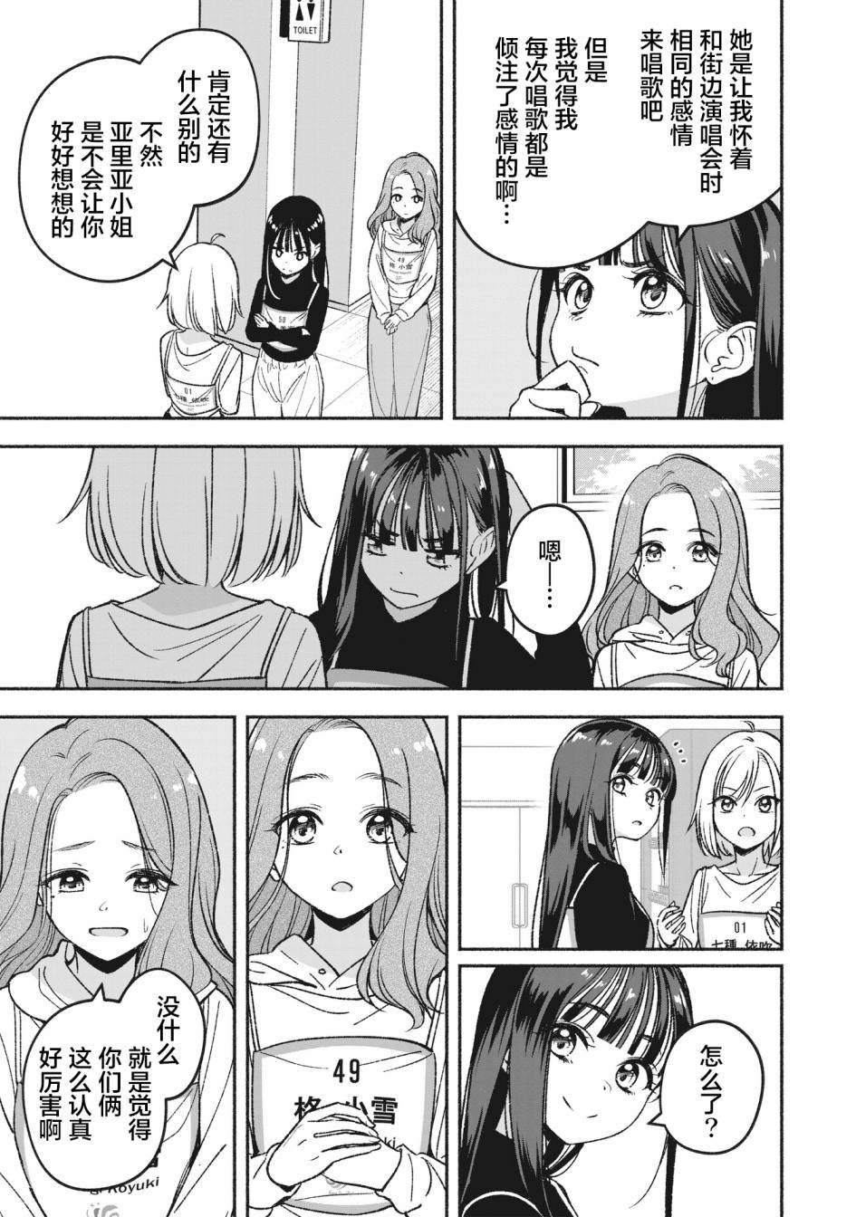 第4.1话
