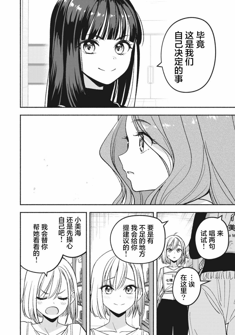 第4.1话