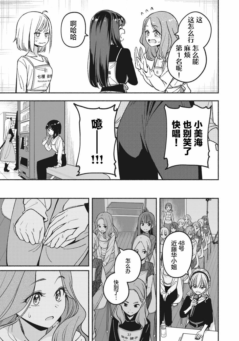 第4.1话