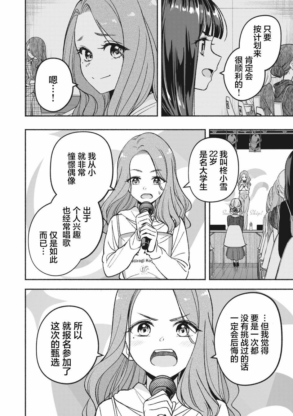 第4.1话