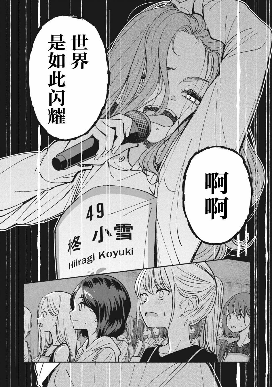 第4.1话