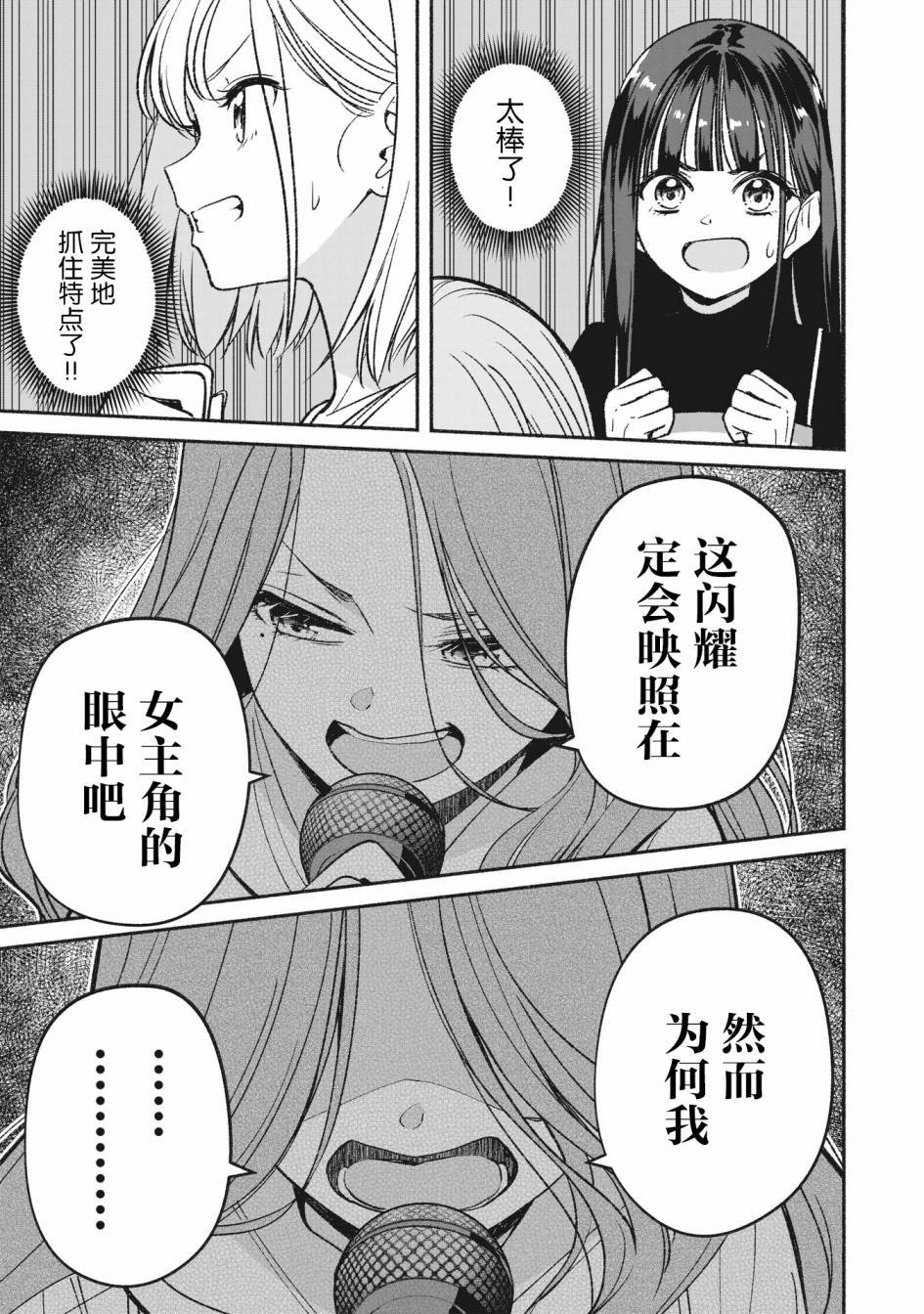 第4.1话