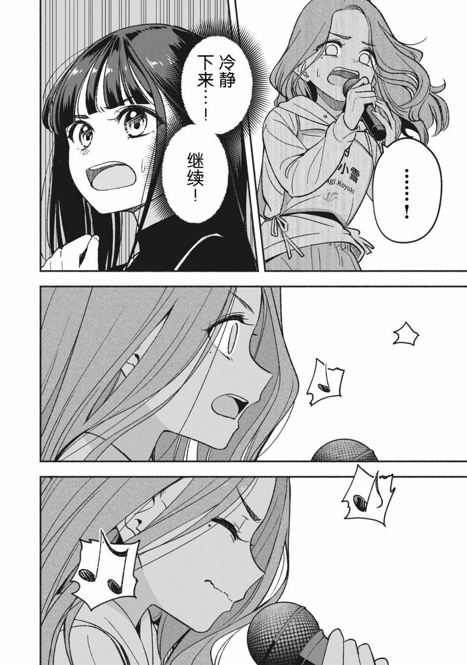 第4.1话