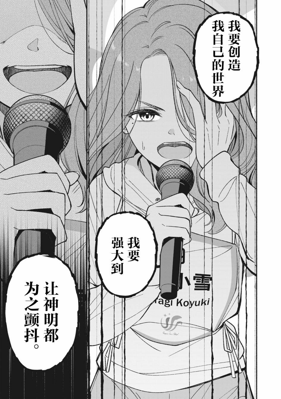 第4.1话