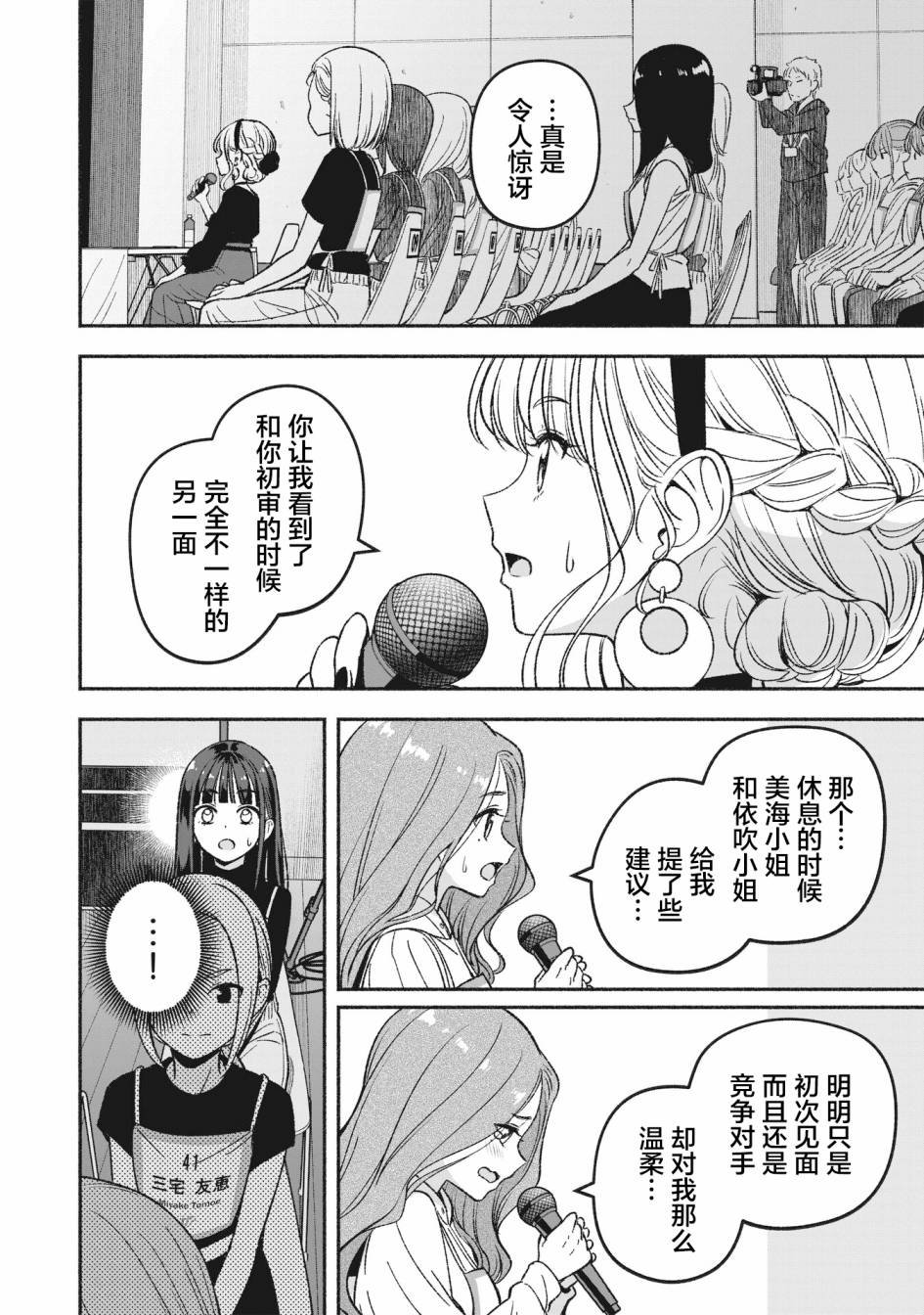 第4.1话