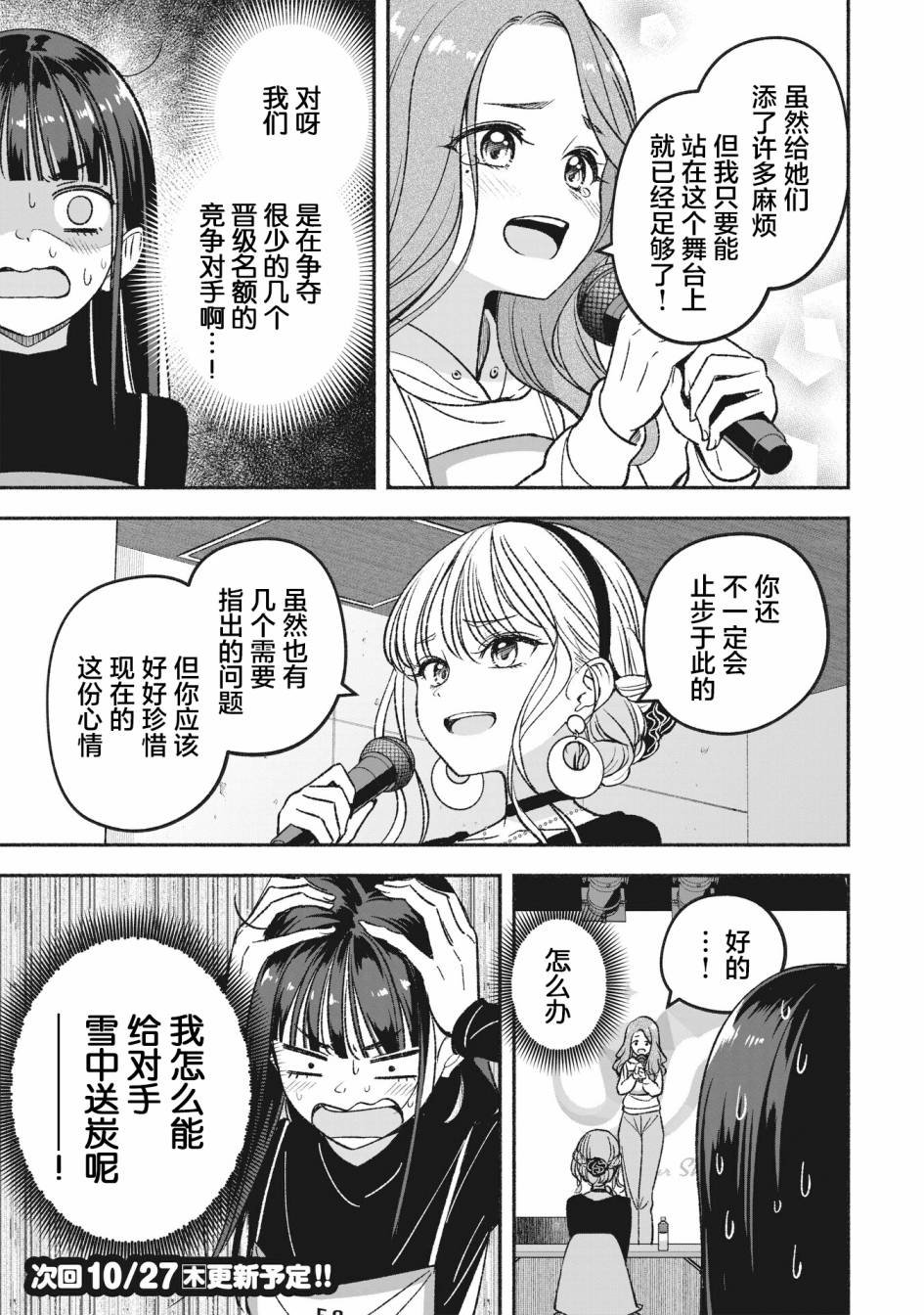 第4.1话