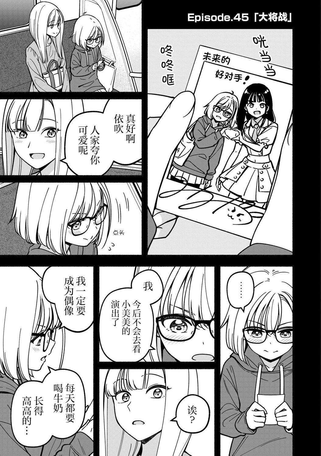 第45话