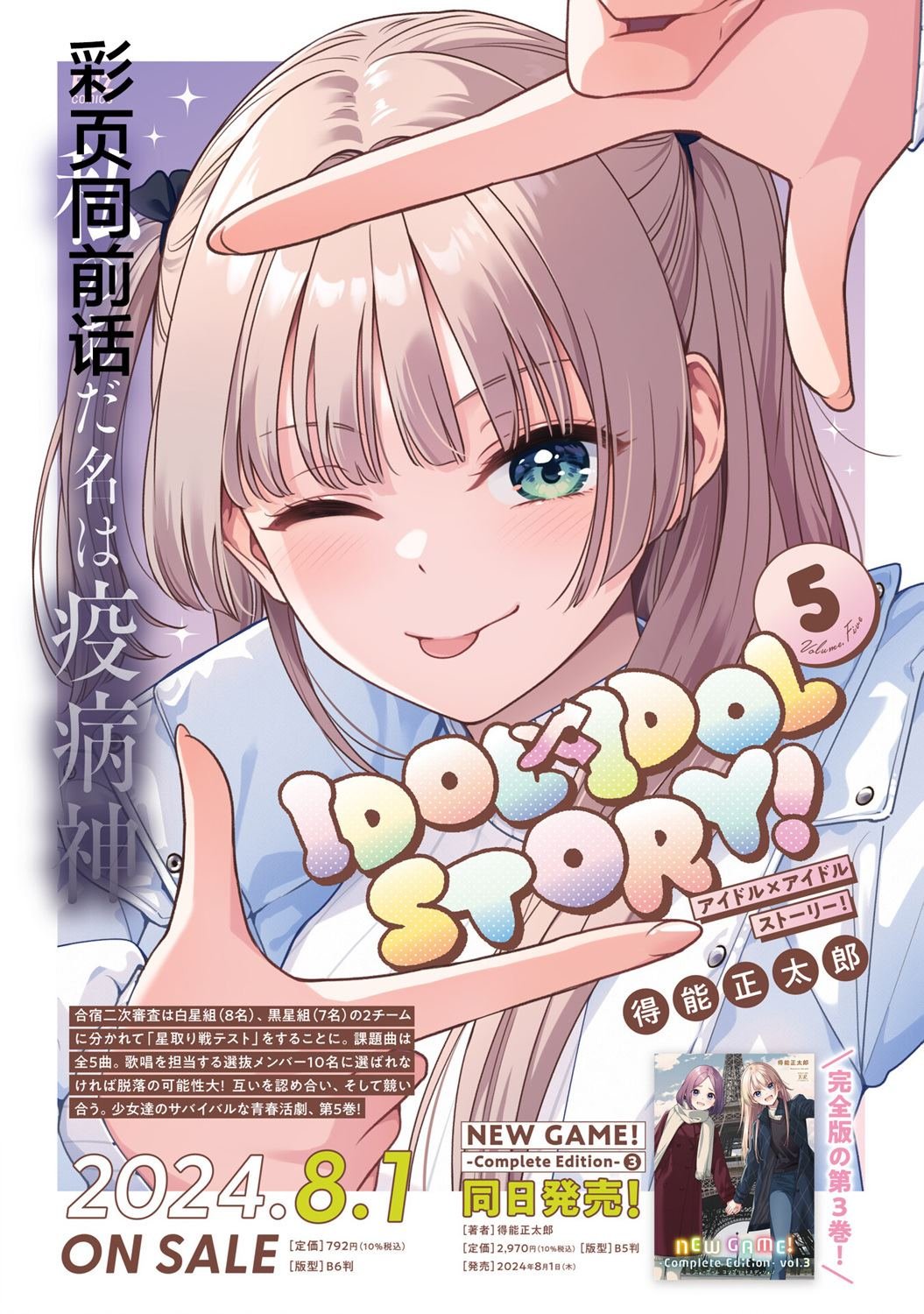 第45话