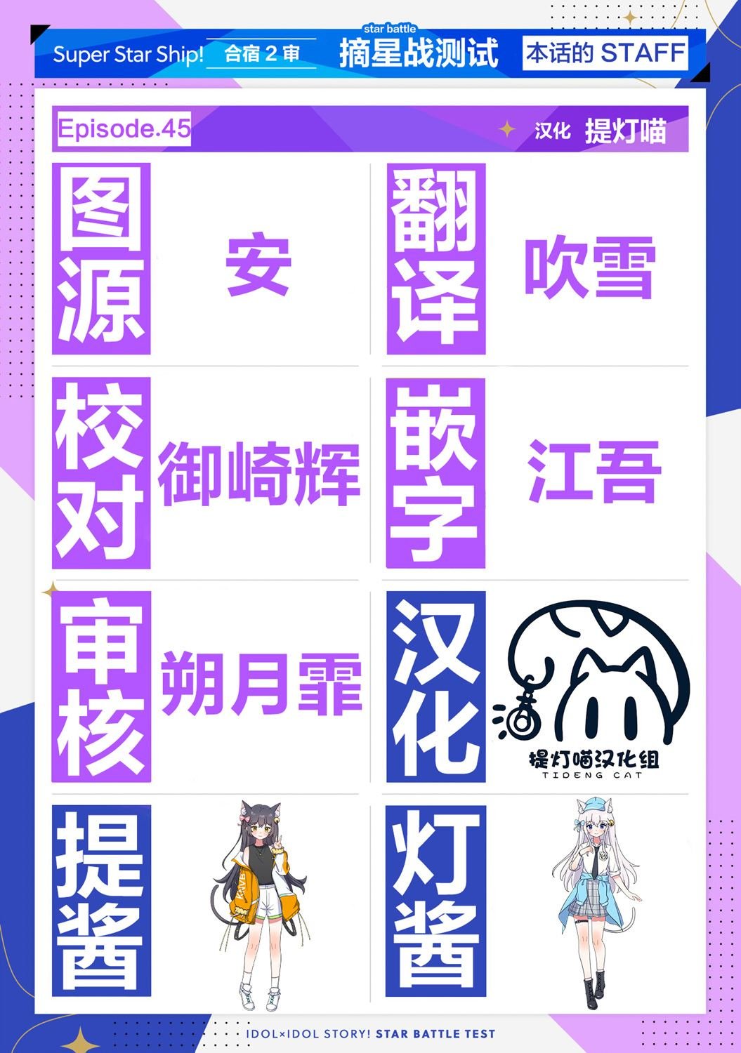 第45话