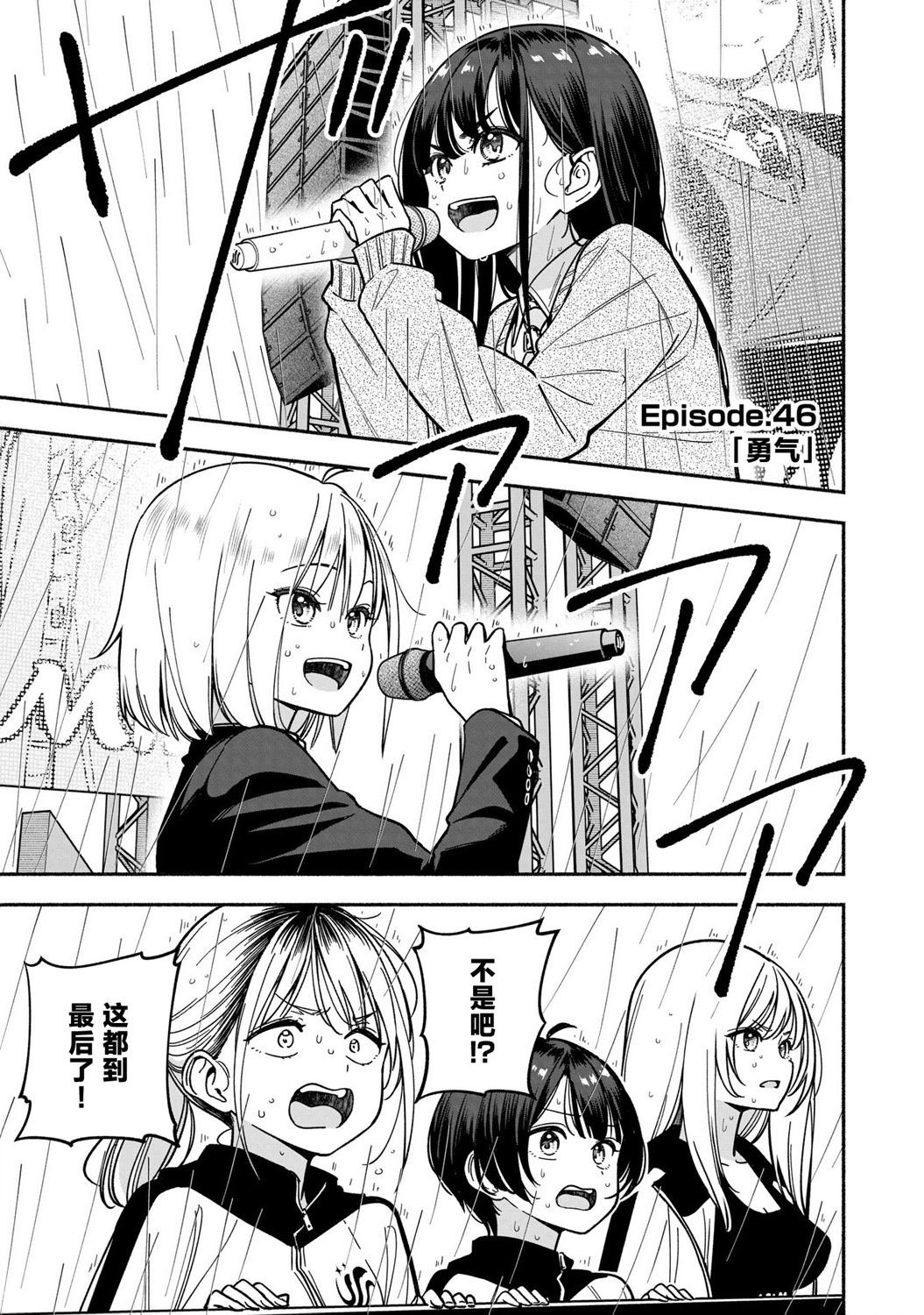 第46话
