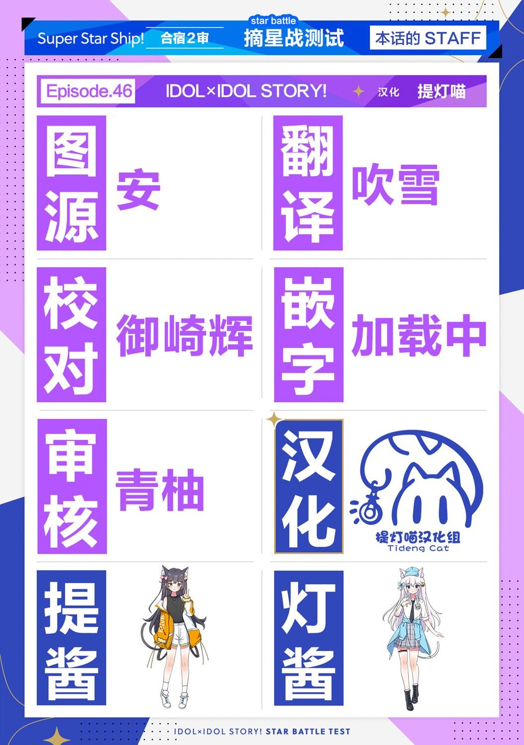 第46话