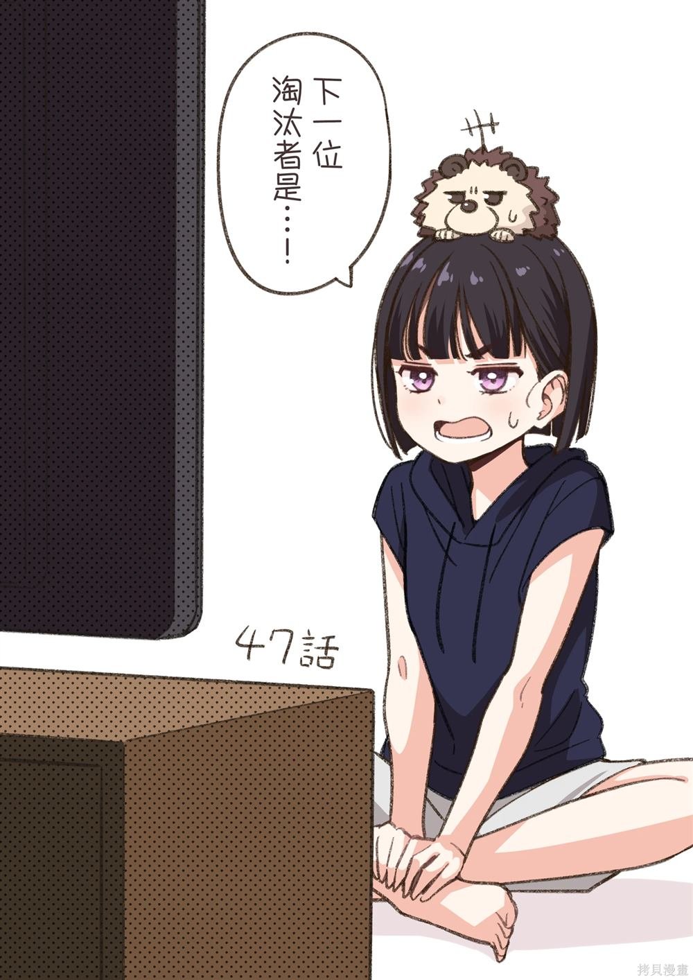 第47话