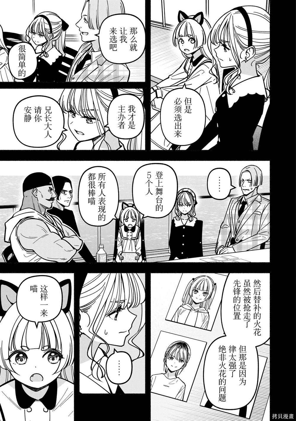 第47话