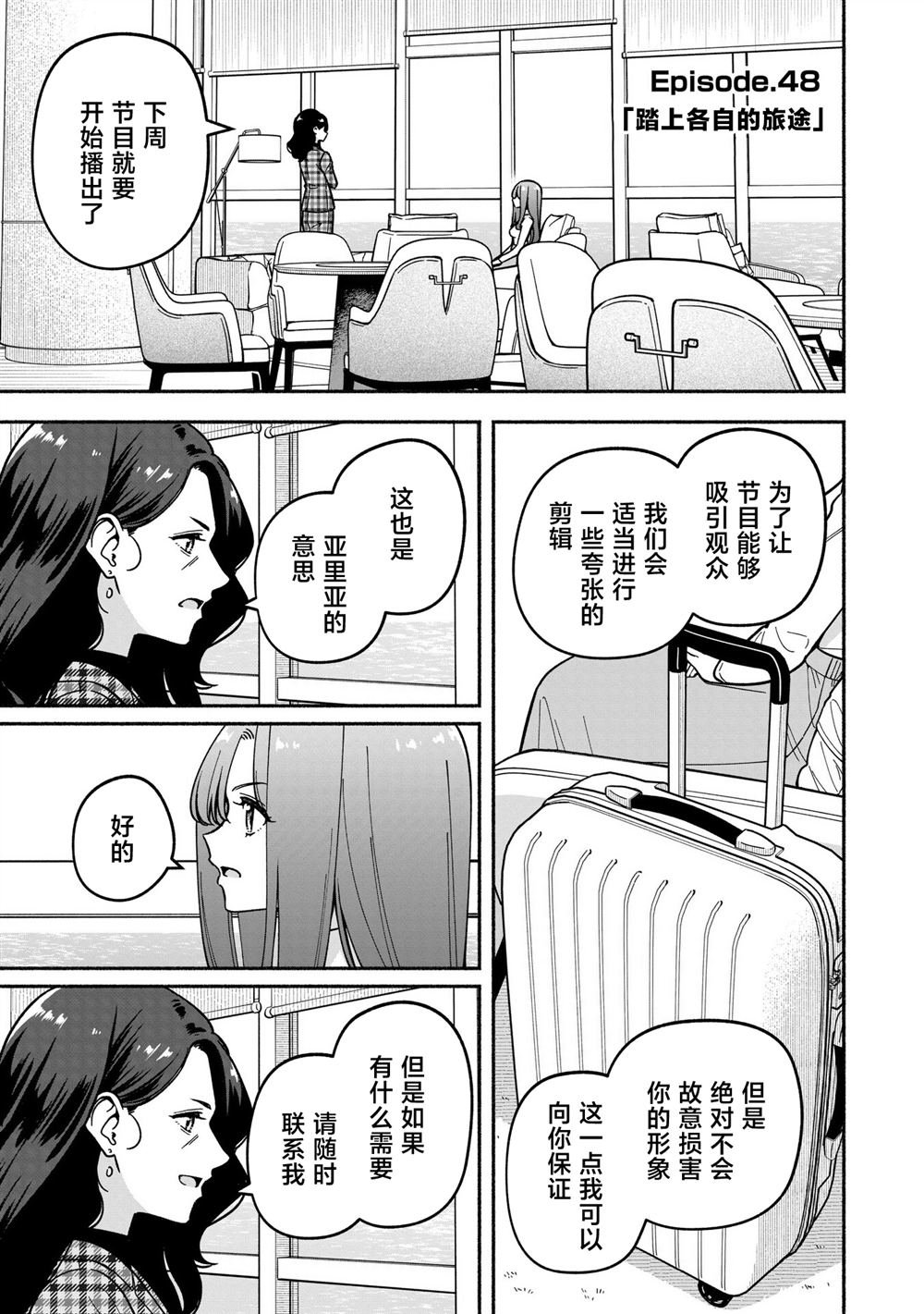 第48话