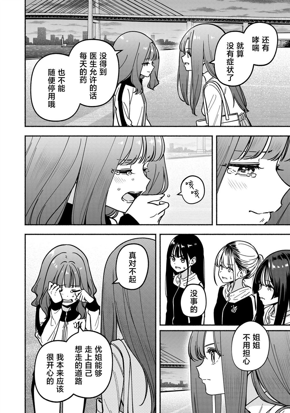 第48话