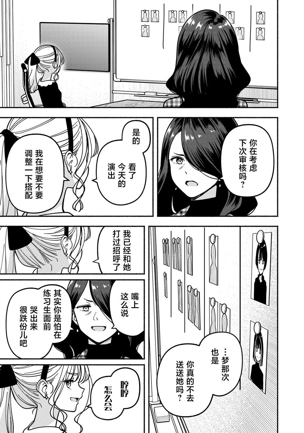 第48话