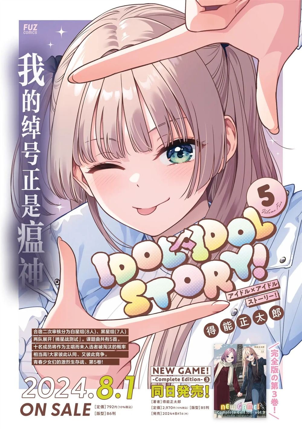 第48话