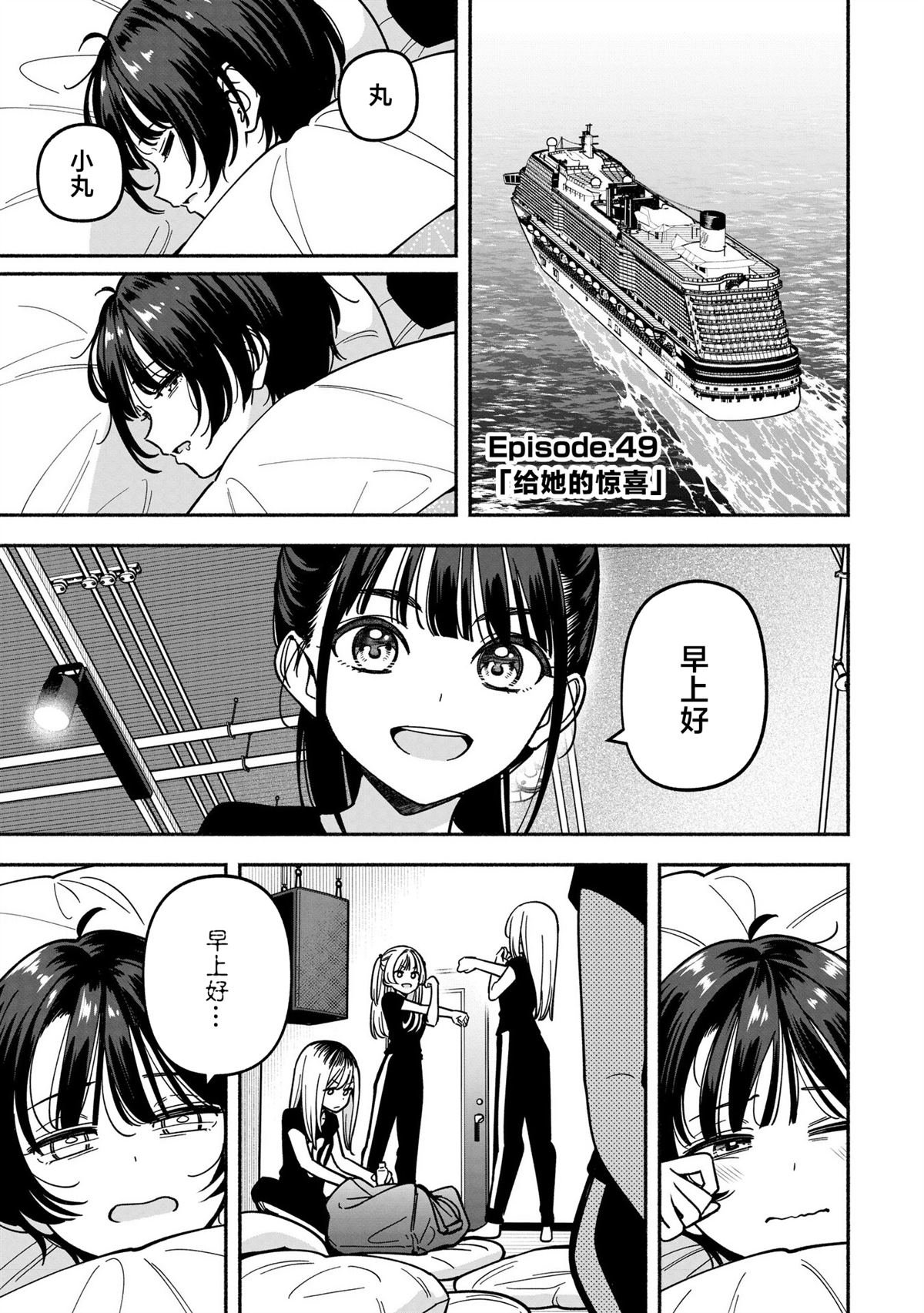 第49话