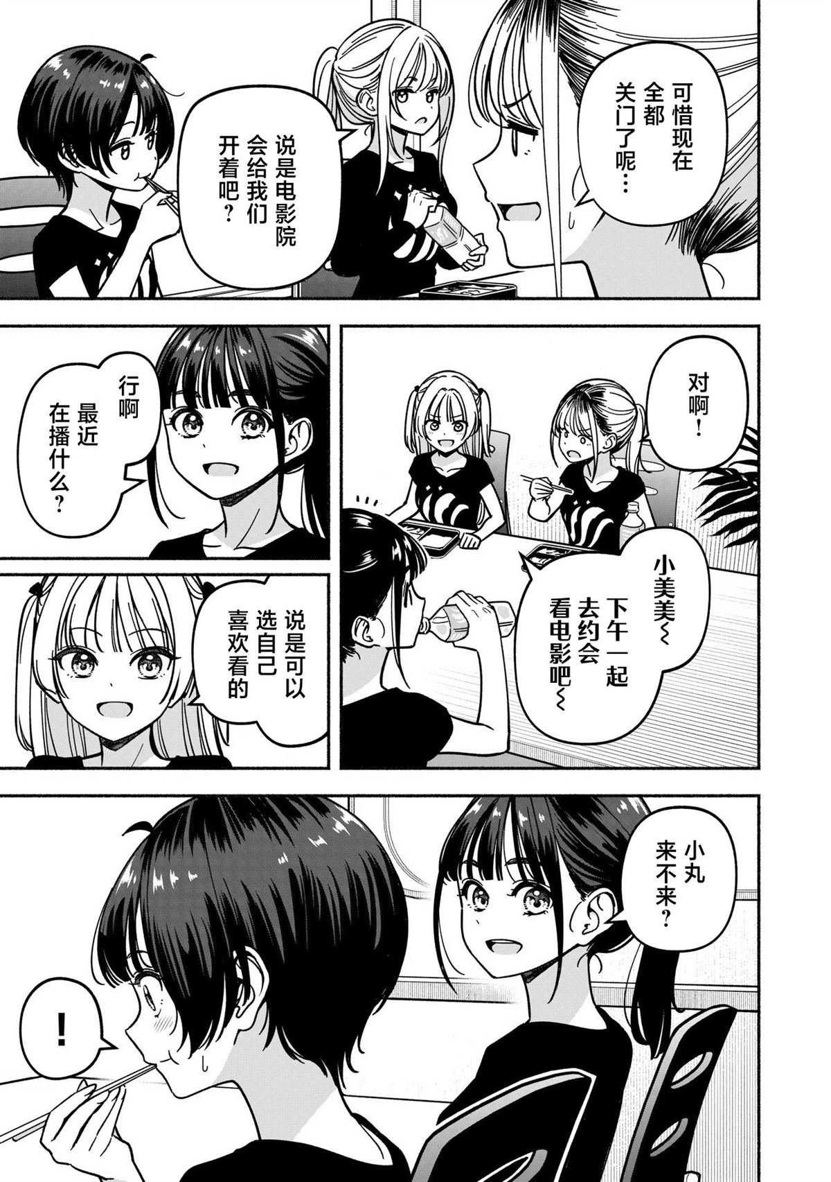 第49话