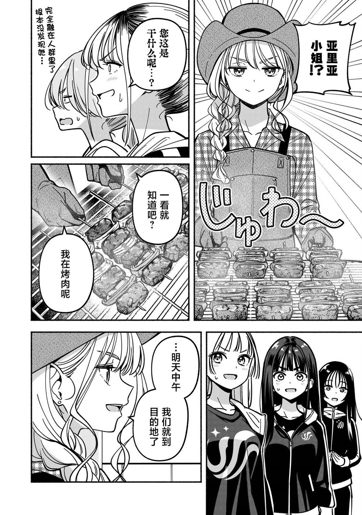 第49话