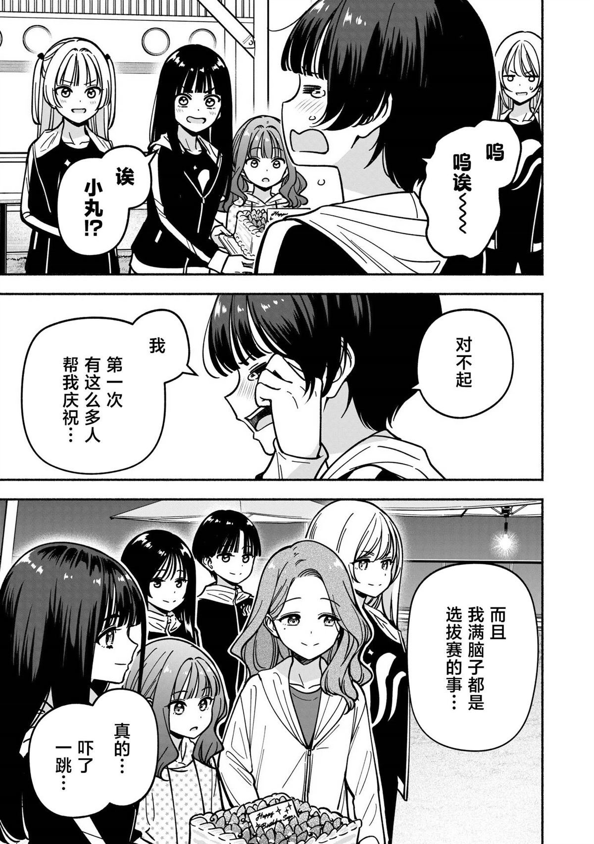 第49话