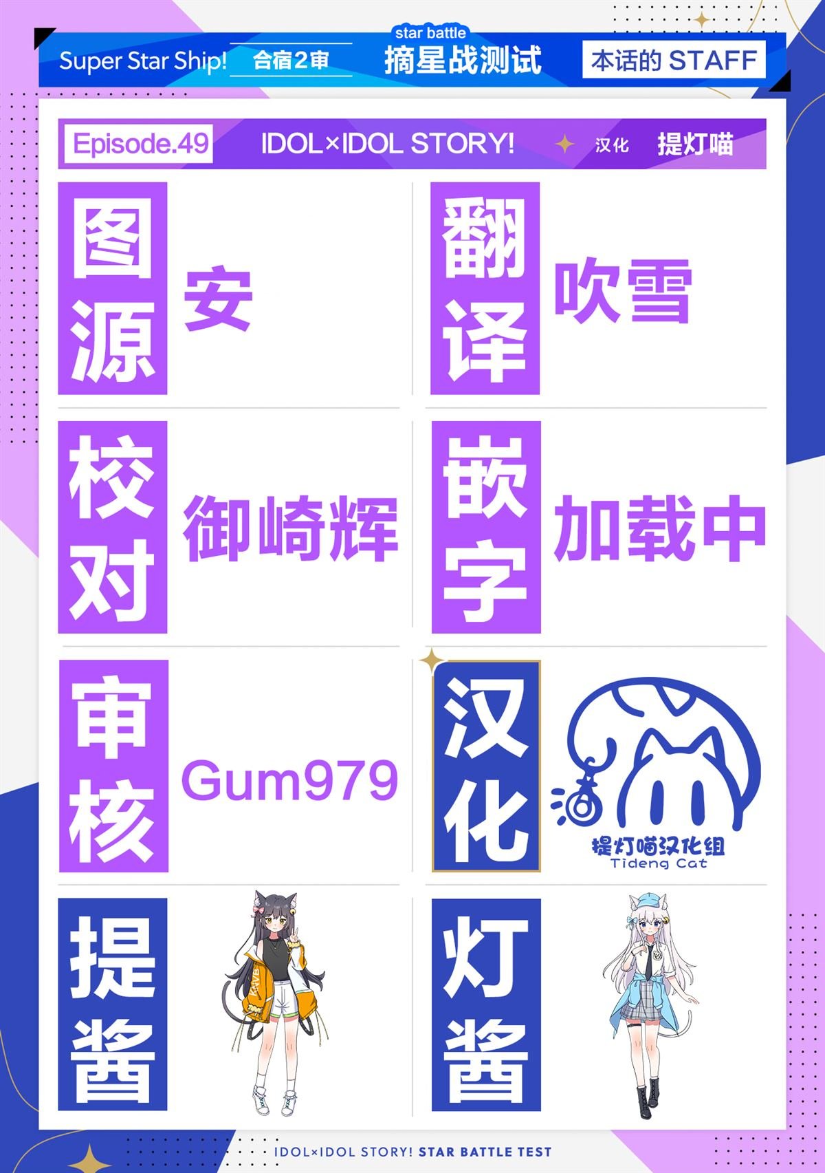 第49话