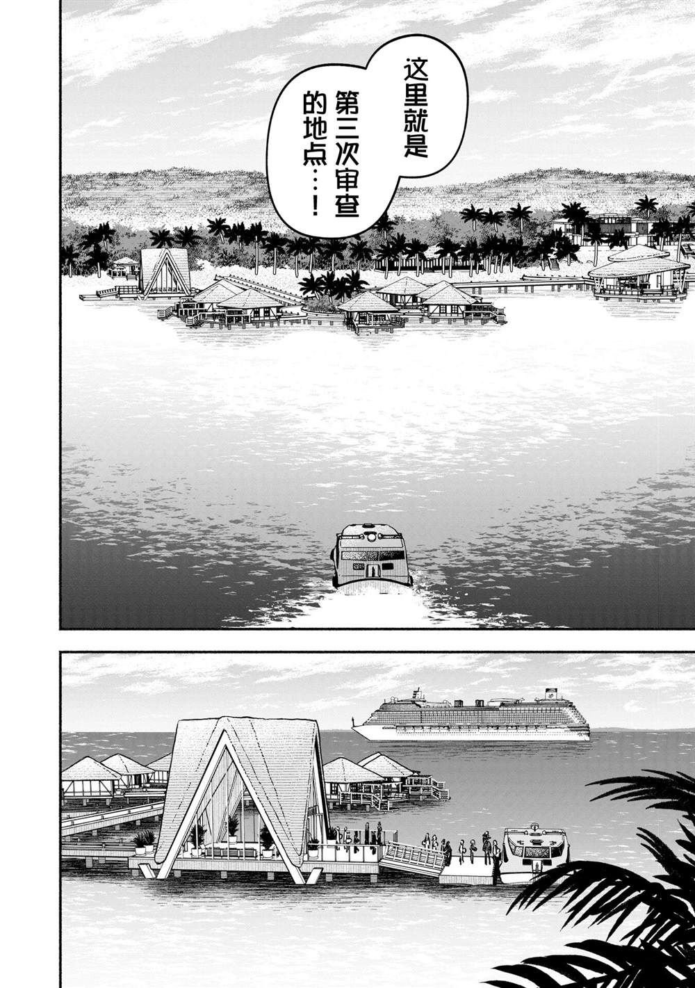 第50话