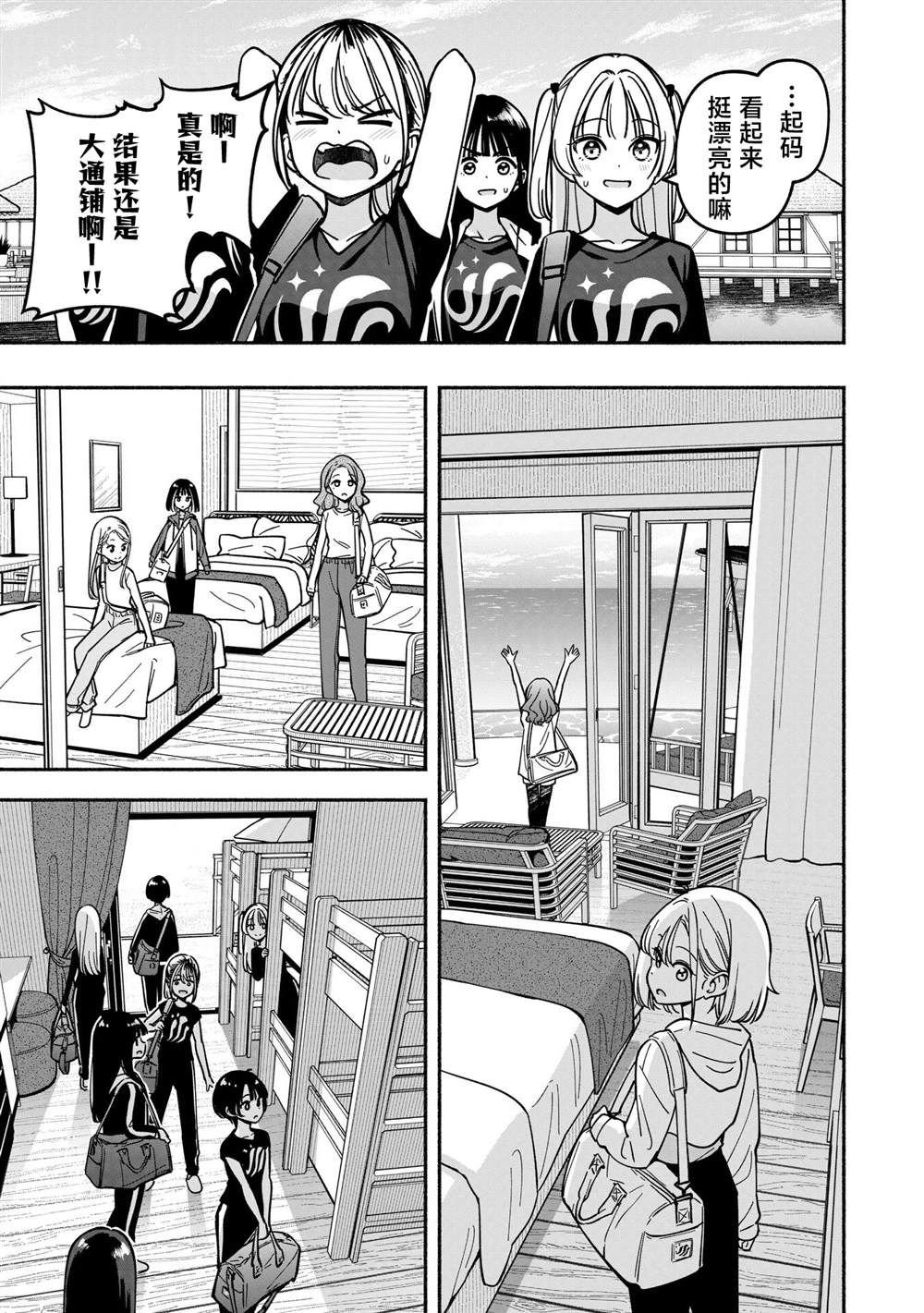 第50话