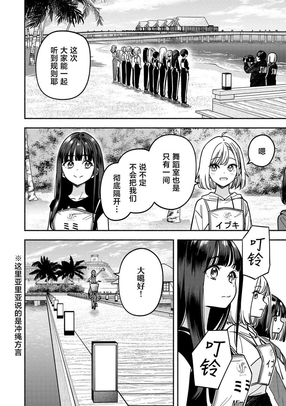 第50话