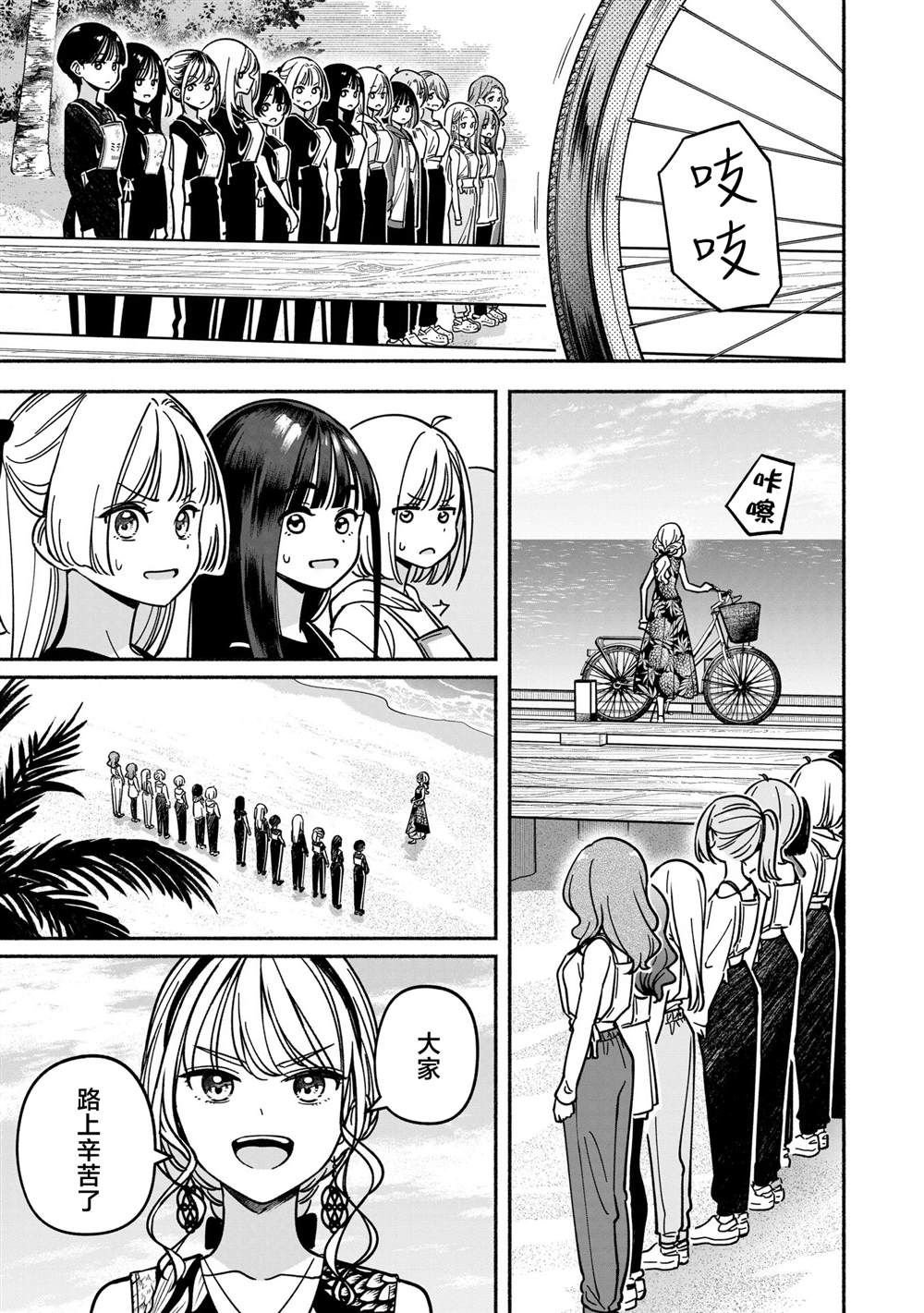 第50话