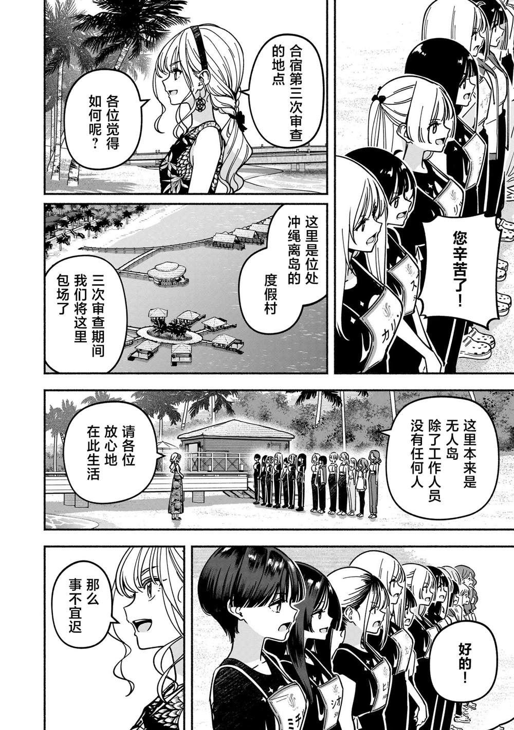 第50话