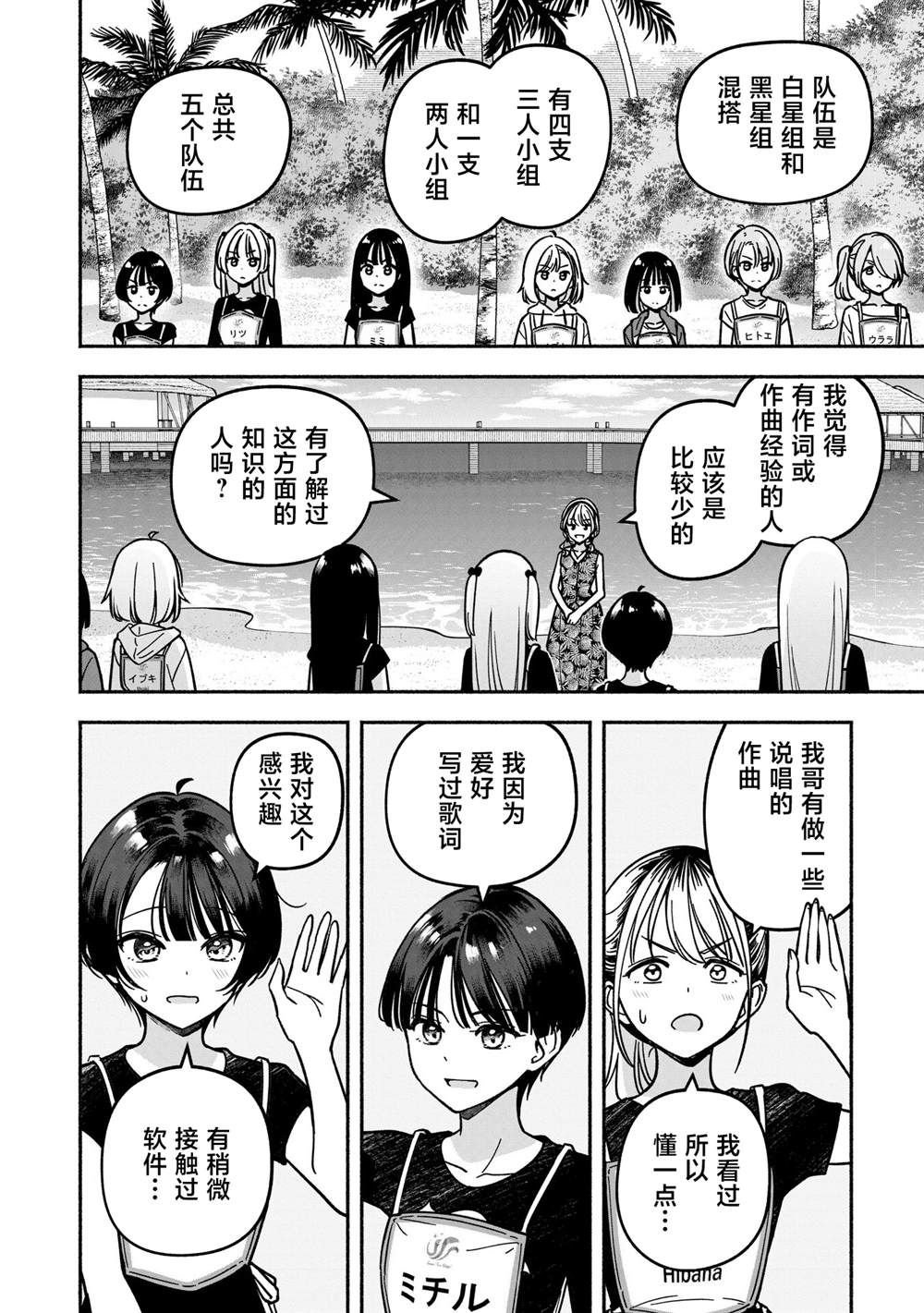 第50话