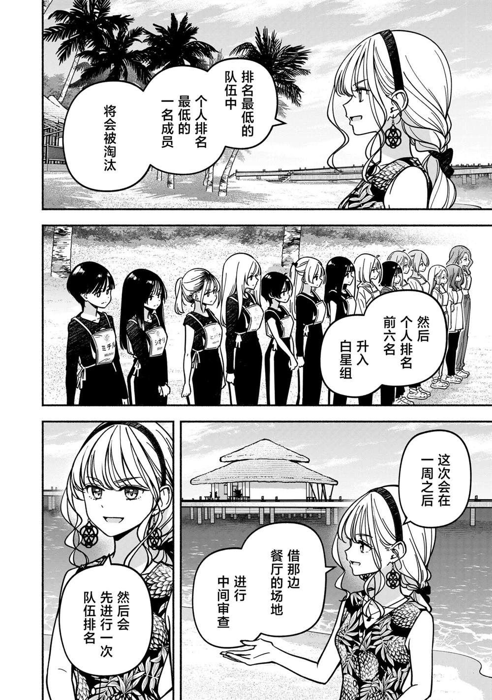 第50话