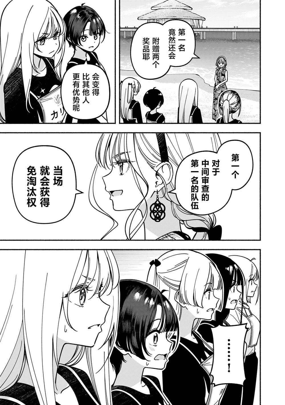 第50话