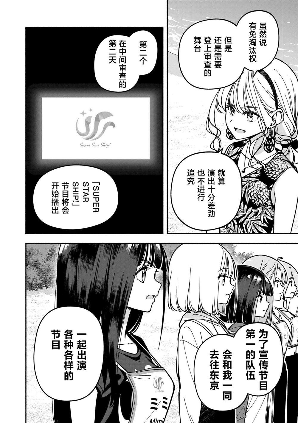 第50话