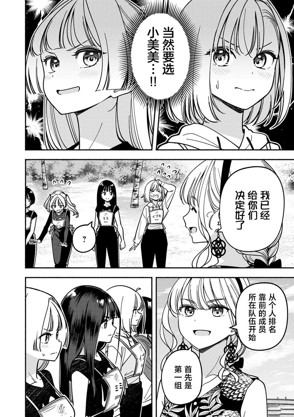第50话