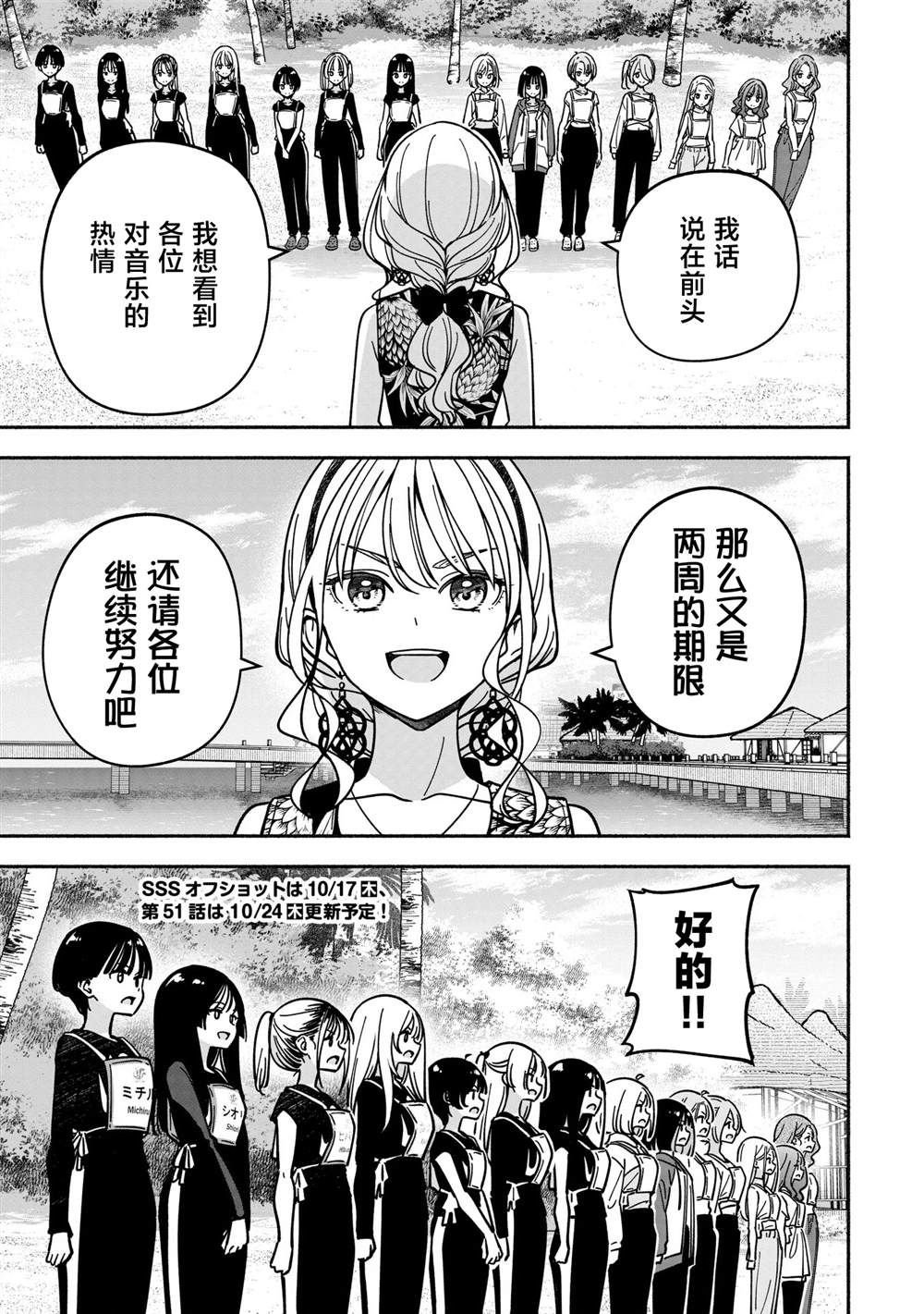 第50话