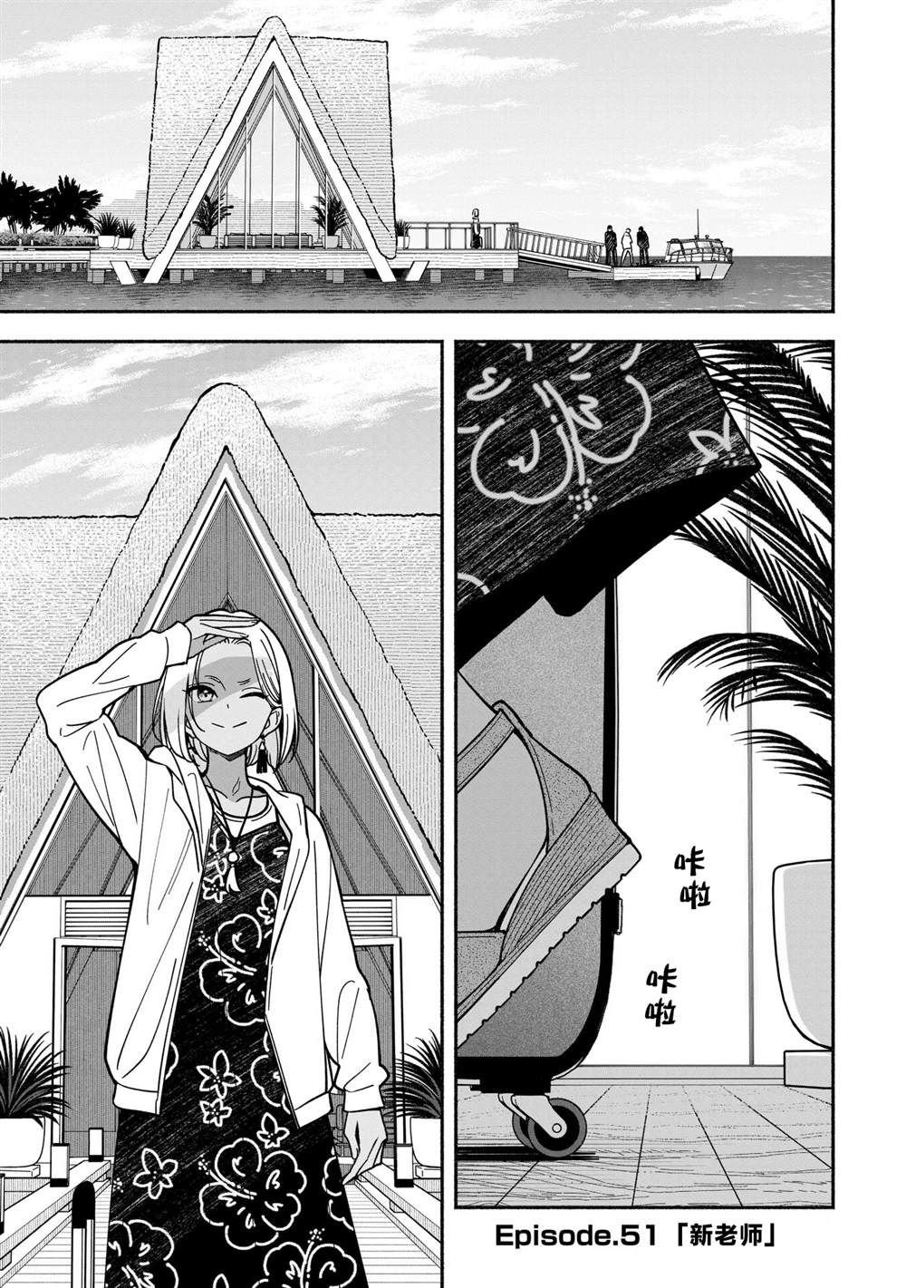 第51话