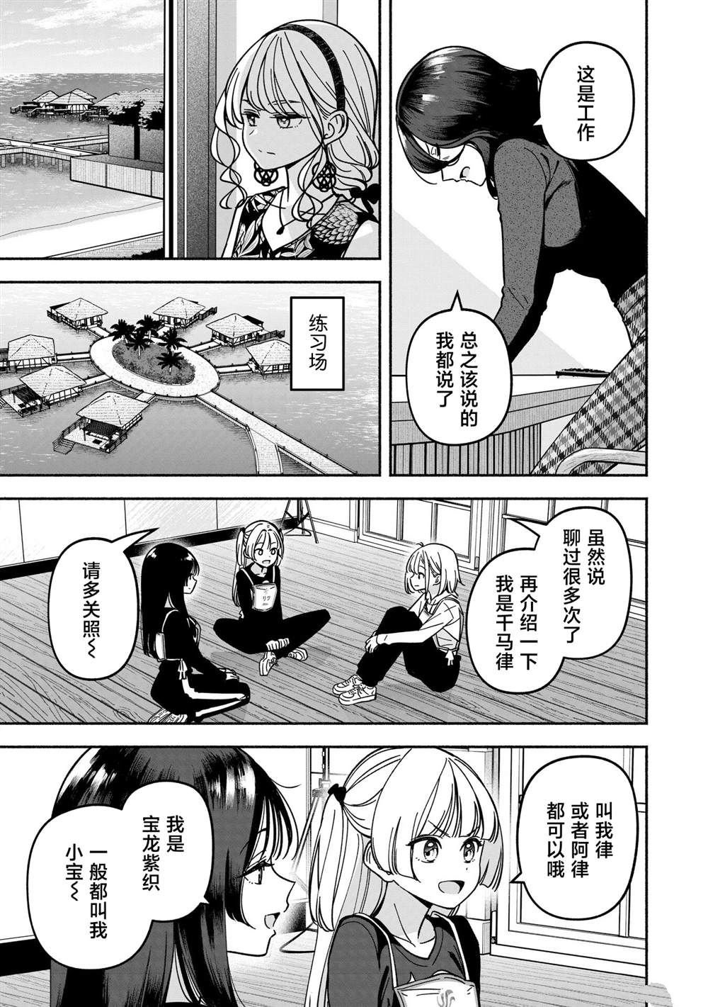 第51话